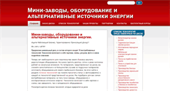 Desktop Screenshot of delo.tehnoidei.ru