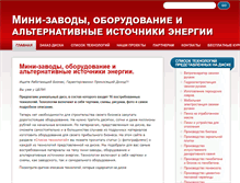 Tablet Screenshot of delo.tehnoidei.ru